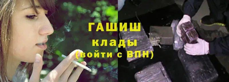 ГАШИШ Cannabis Оханск